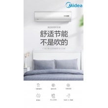 美的空調(diào)掛機